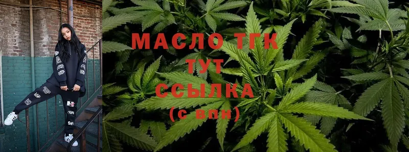 Дистиллят ТГК гашишное масло  Жигулёвск 